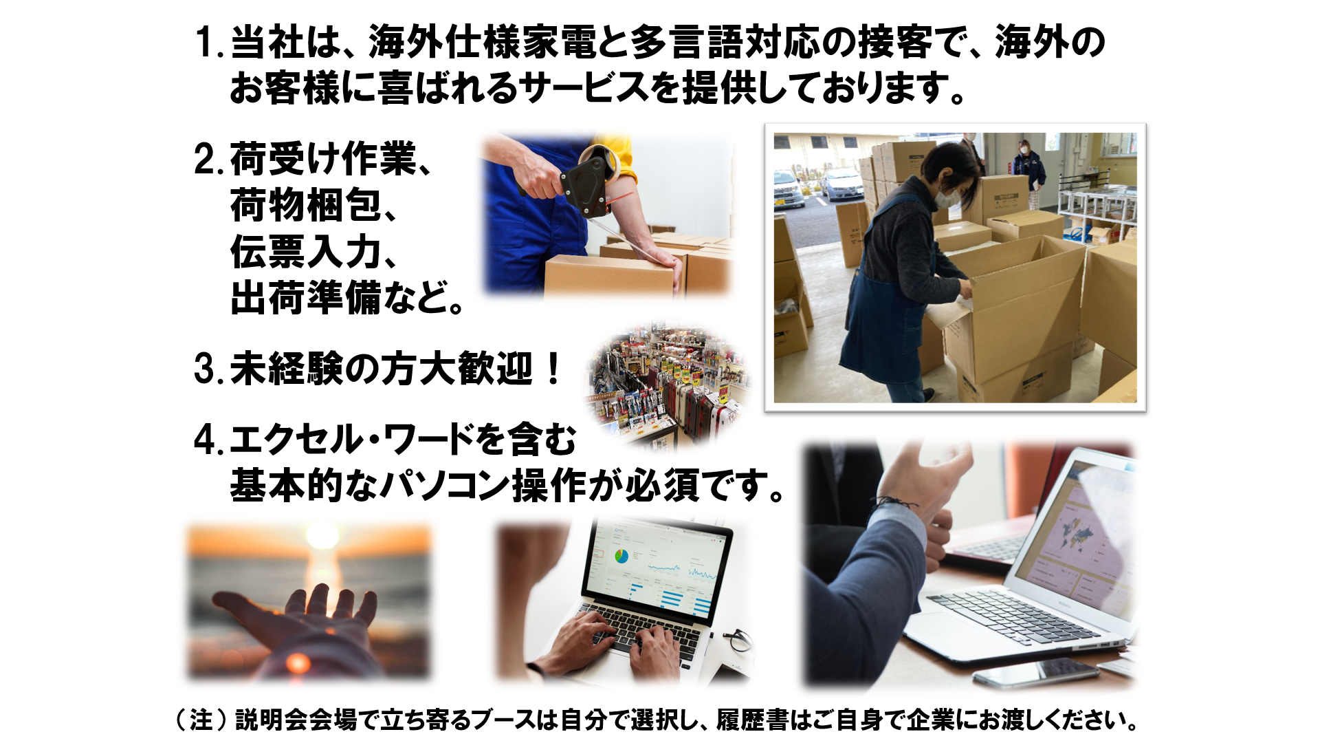 仕事、バイト、正社員